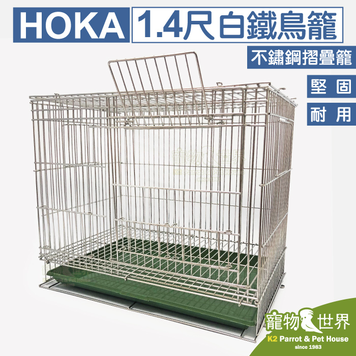 鳥籠 和鳥尺4寸特大竹籠