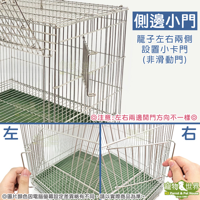 寵物鳥世界》HOKA 1.4尺白鐵鳥籠+塑膠底盤│不銹鋼不鏽鋼1.4呎尺