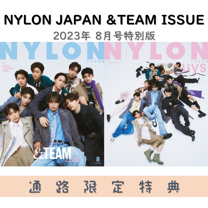 預購日雜NYLON JAPAN &TEAM ISSUE 2023年8月号特別版日本Tower HMV