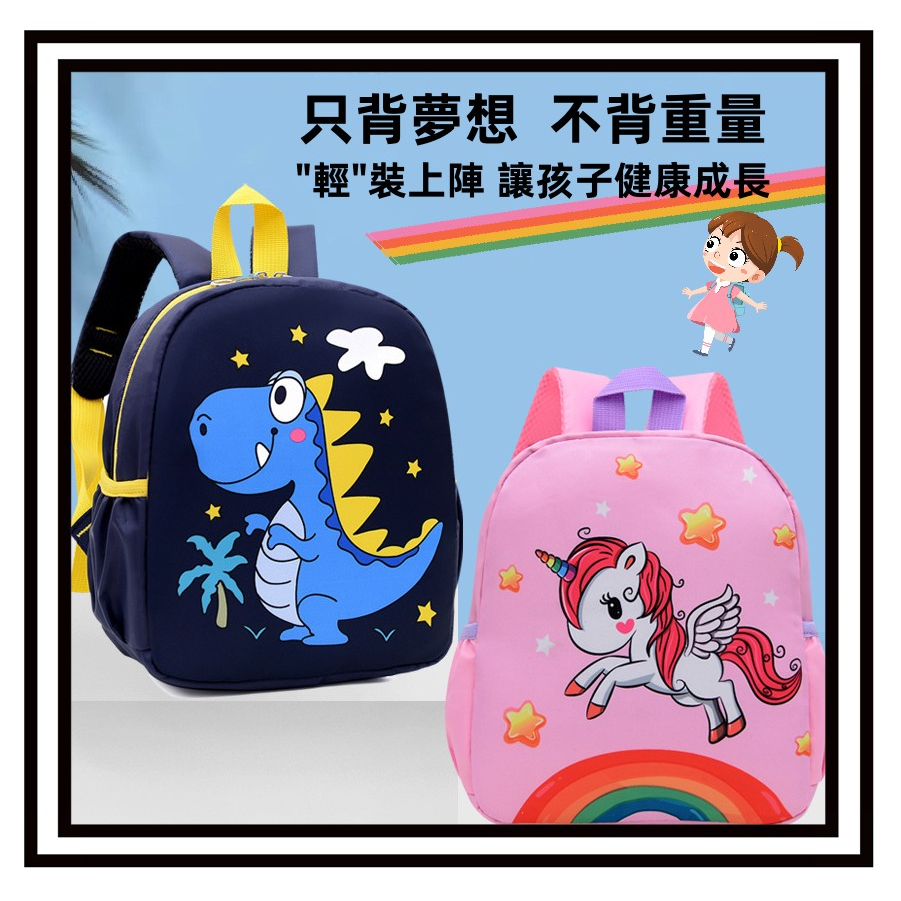 【現貨】雙肩背包 卡通背包 卡通尼龍書包 書包 後背包 恐龍 美人魚 超輕護脊背包 學生後背包 出遊包 卡通造型 | 蝦皮購物