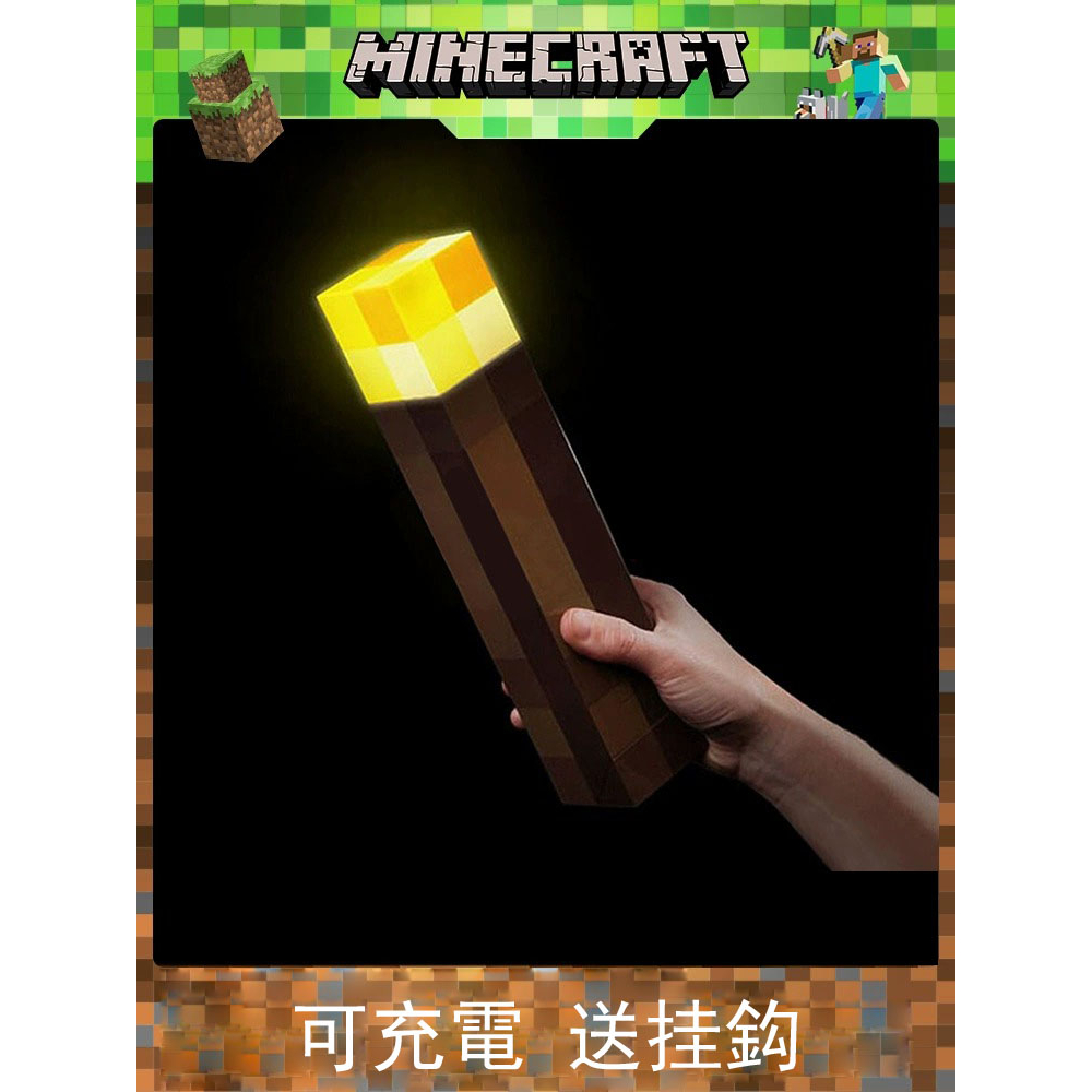 我的世界 火把燈 Minecraft火炬 夜燈像素LED燈玩具 礦燈氛圍 游戲周邊 變色瓶 搞怪 螢石 充電礦 | 蝦皮購物