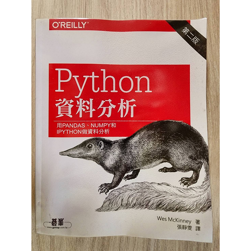 O'REILLY Python資料分析（二手附書套） | 蝦皮購物