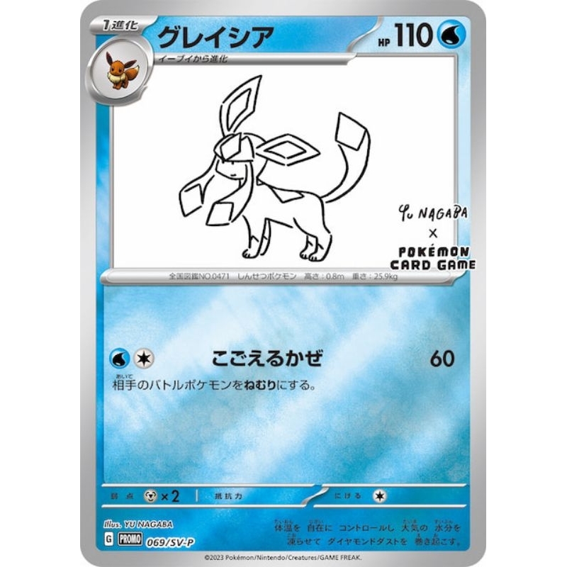 可挑款＜長場雄伊布＞PTCG日版 伊布特典卡 Yu nagaba 寶可夢中心特典 仙子伊布 月亮伊布 冰伊布 PR正版 | 蝦皮購物