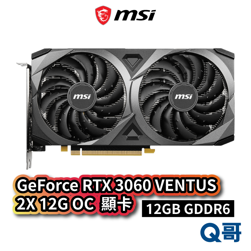 MSI 微星GeForce RTX 3060 VENTUS 2X 12G OC 顯卡雙風扇GDDR6 MSI460