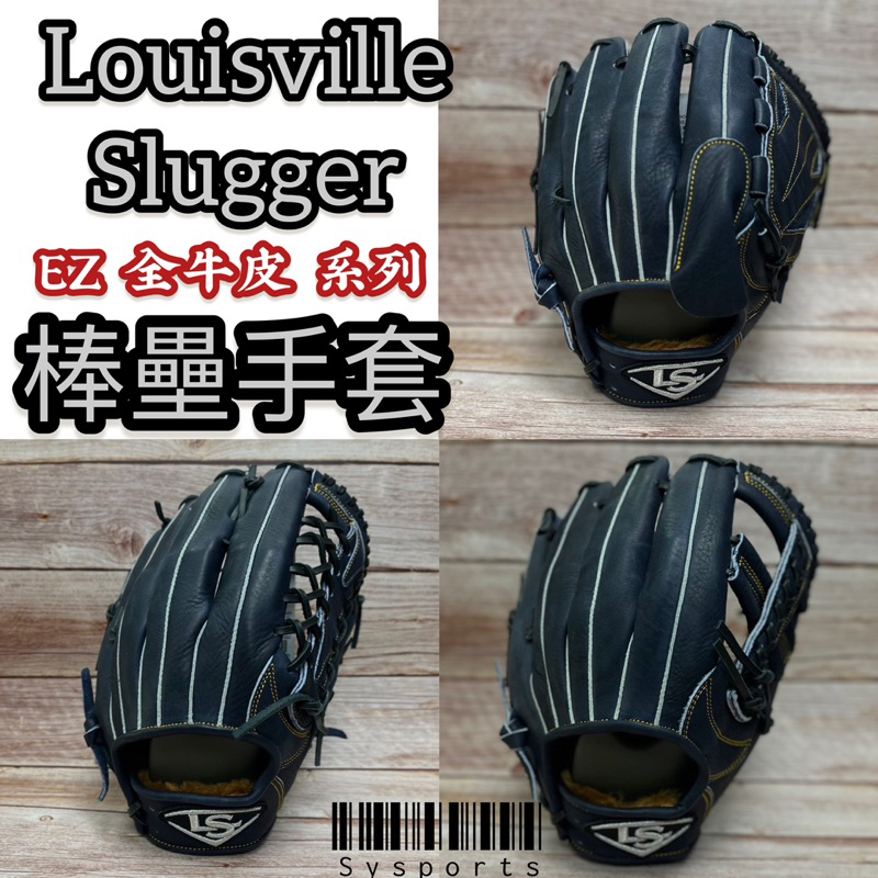 久保田Slugger 外野型號商品