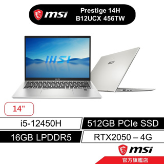 MSI Prestige 14優惠推薦－2023年11月｜蝦皮購物台灣