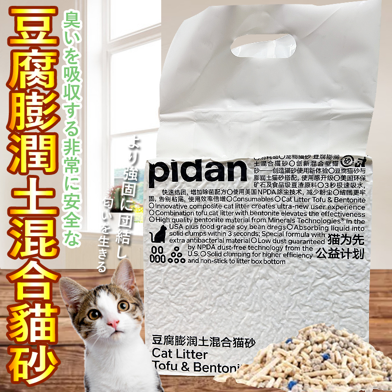 Product image pidan 混合貓砂 經典版 豆腐砂原味 低塵版 破碎混合貓砂 混合砂 貓砂