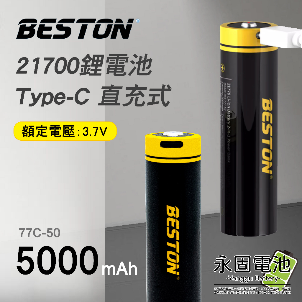 Batterie au lithium rechargeable Beston USB 3.7V 21770 5000mAh,Batterie au lithium  rechargeable de 3,7 V