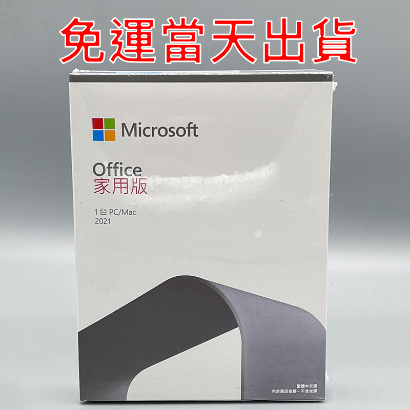 Microsoft Office Mac｜優惠推薦- 蝦皮購物- 2023年11月