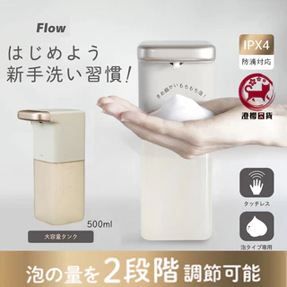 ▶澄櫻日貨◀現貨🍒日本 CB Japan 皂液器 非接觸式 泡沬慕斯型 自動感應式 IPX4防水 自動給皂機 泡沫給皂器