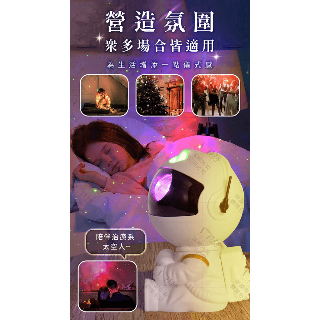 太空人星空投影燈評價：249元值不值得買？房間氣氛、助眠感與缺點一次看 (10/11)