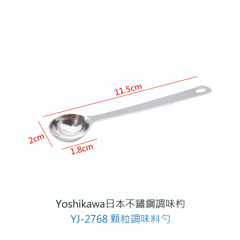 Yoshikawa日本不鏽鋼調味杓【賀亞批發】迷你調味料勺 糖勺 鹽巴勺 味精勺 迷你調味料勺 304調味匙 | 蝦皮購物