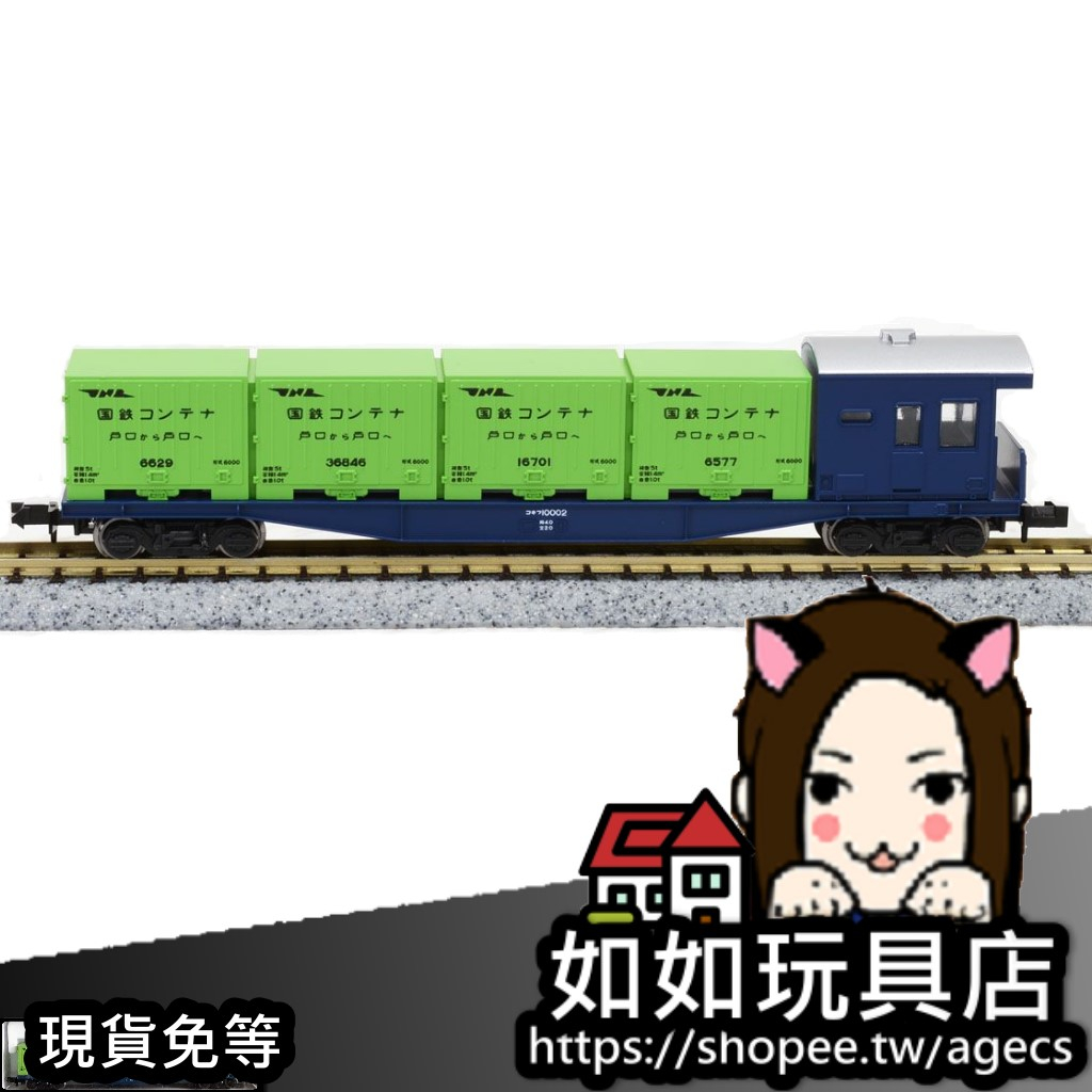 🚞KATO 8003 國鐵貨車コキフ10000形貨車(貨櫃固定) N規1/150鐵道微縮