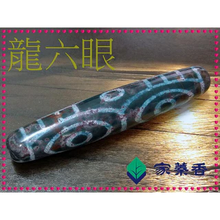 六眼天珠- 優惠推薦- 2025年11月| 蝦皮購物台灣