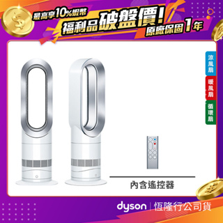 Dyson AM09優惠推薦－2023年9月｜蝦皮購物台灣