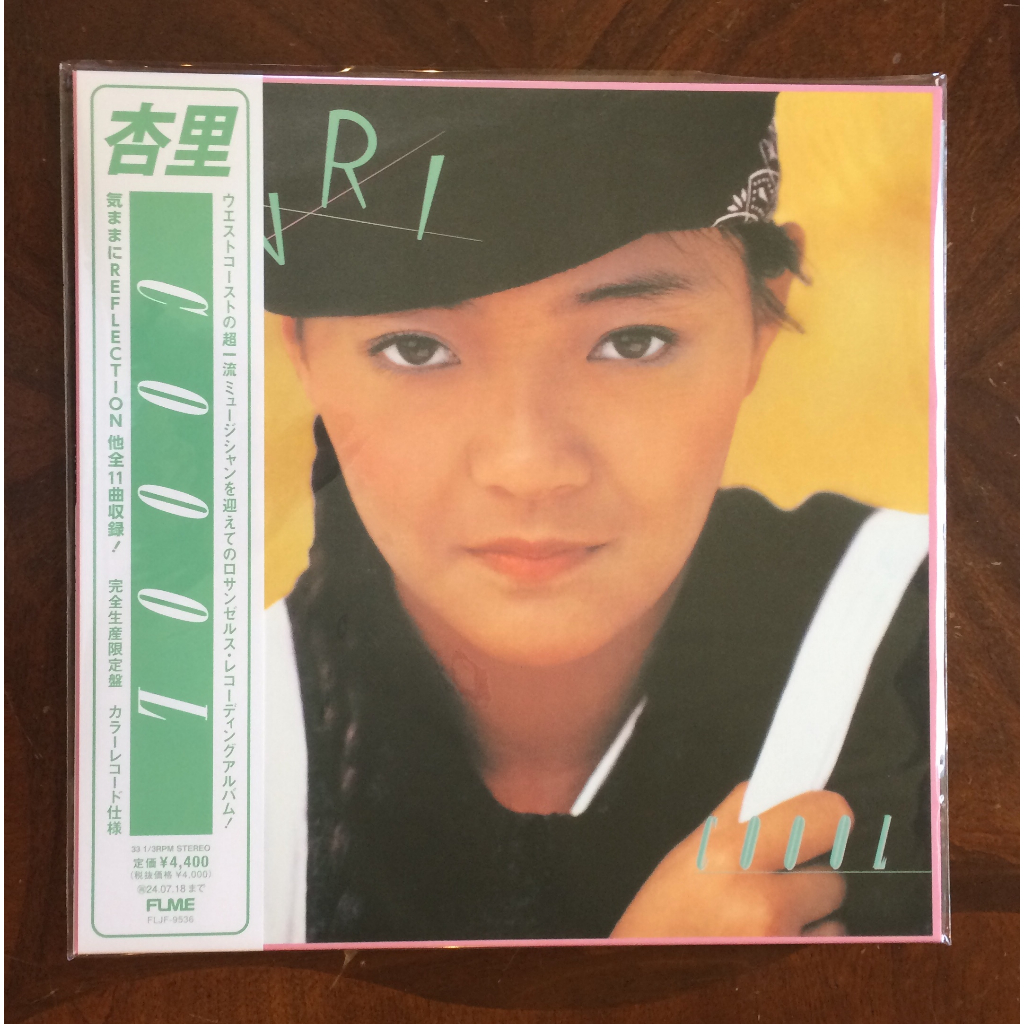 Vinyl record L P : 杏里ANR I ‎/ Coool ( Green Color vinyl) | 蝦皮購物