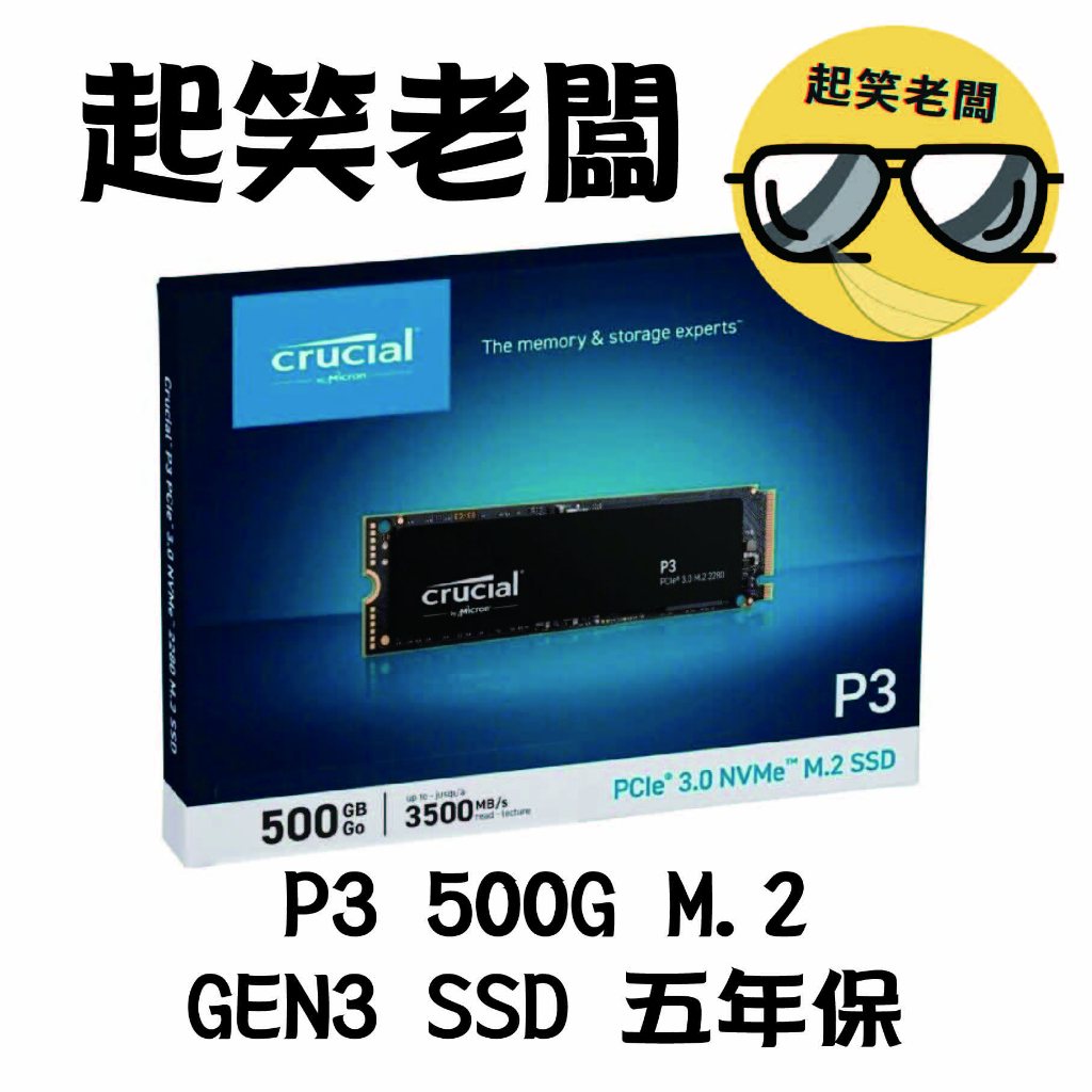 全新含稅】美光P3 500G M.2 PCIe Gen3 NVMe SSD固態硬碟(CT500P3SSD8