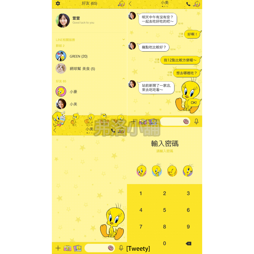 《Line貼圖/主題/表情貼代購》日本/國內 Tweety 崔弟 翠迪鳥 樂一通 翠兒 崔迪 崔蒂 | 蝦皮購物