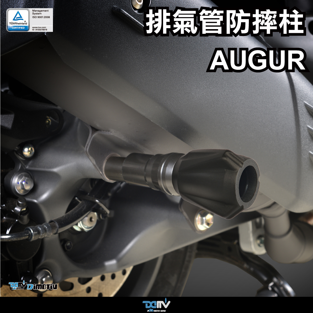 【柏霖】Dimotiv YAMAHA AUGUR 22-24 排氣管防摔柱 排氣管防摔 改裝 DMV | 蝦皮購物