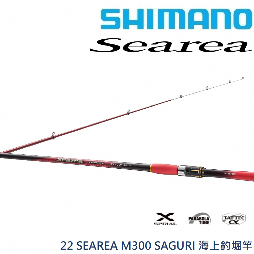 SHIMANO】SEAREA 海上釣堀竿(公司貨) | 蝦皮購物