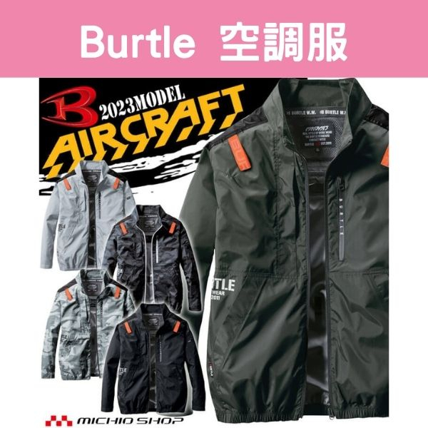 XL現貨1件日本Burtle 2023年款輕薄長袖外套空調服作業服AC2011 涼感