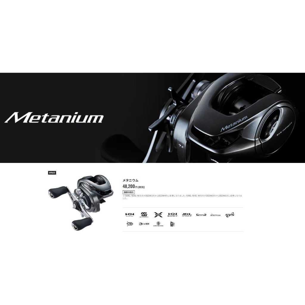 Moulinet Baitcast Droit Shimano Metanium 100XG - Rapport 8.1:1 - 10 Roulements - Neuf En Boîte