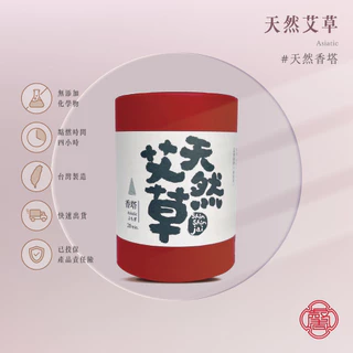 台湾　除障香　2箱 除障香- 優惠推薦- 2025年8月| 蝦皮購物台灣