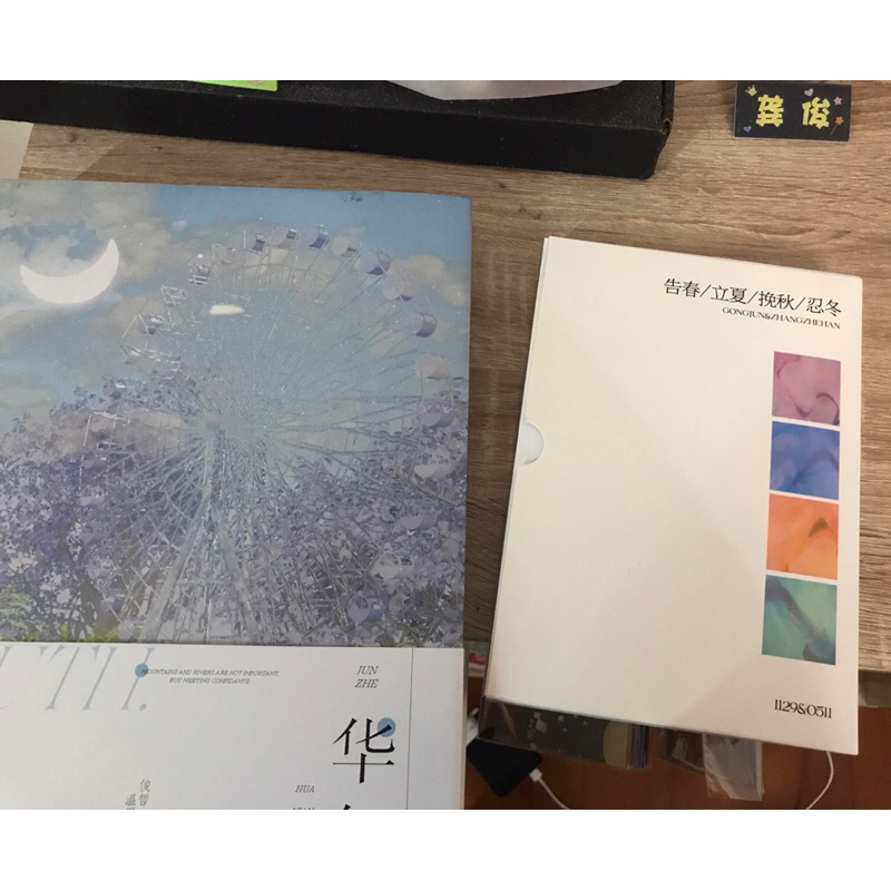 山河令｜優惠推薦- 蝦皮購物- 2026年7月