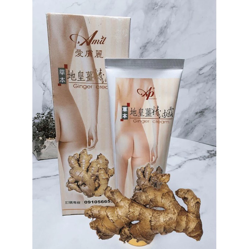 ［五吉］ 下單秒出 草本地皇薑精油露 正品 肩頸酸痛 薑精油