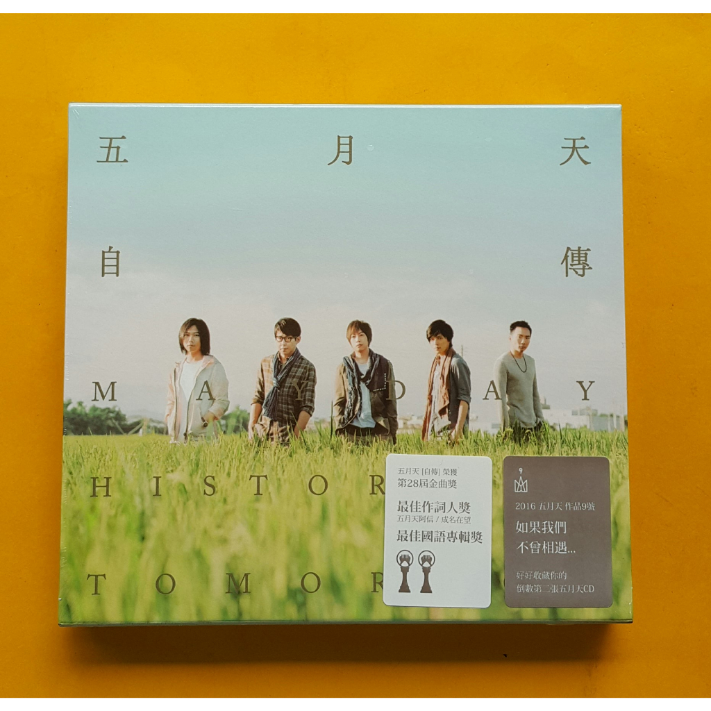 MAYDAY 五月天作品9號自傳CD 正式版台灣正版全新| 蝦皮購物