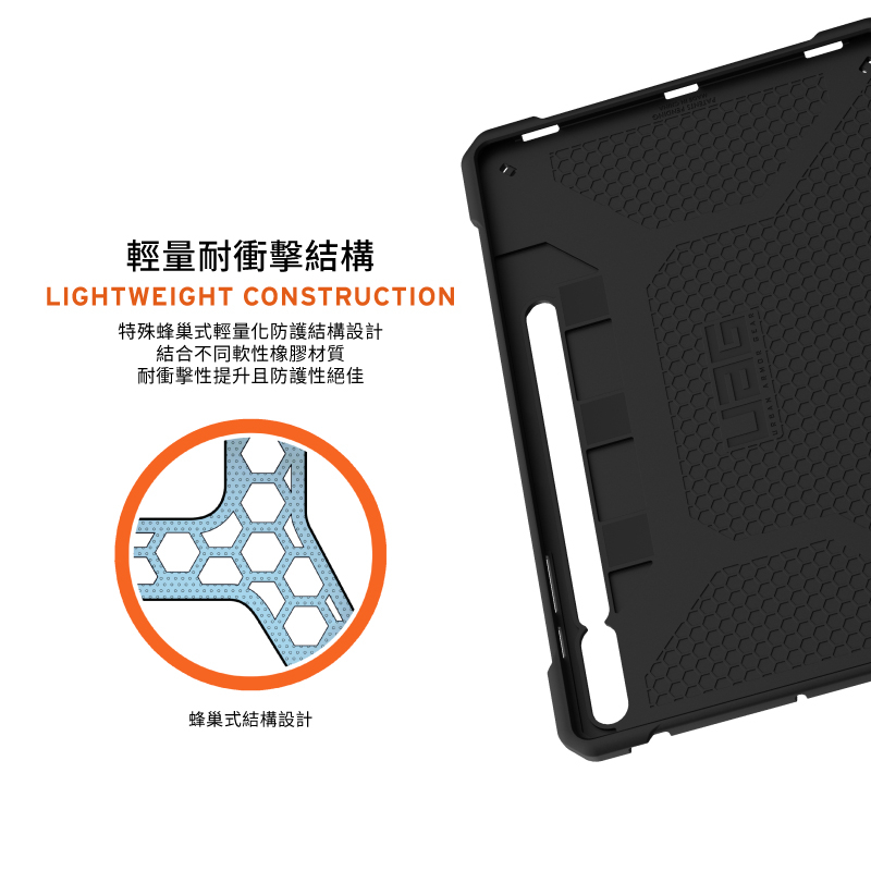 UAG 耐衝擊都會款 Galaxy Tab S8 Ultra (14.6 吋，2022) 軍規平板保護殼, 黑