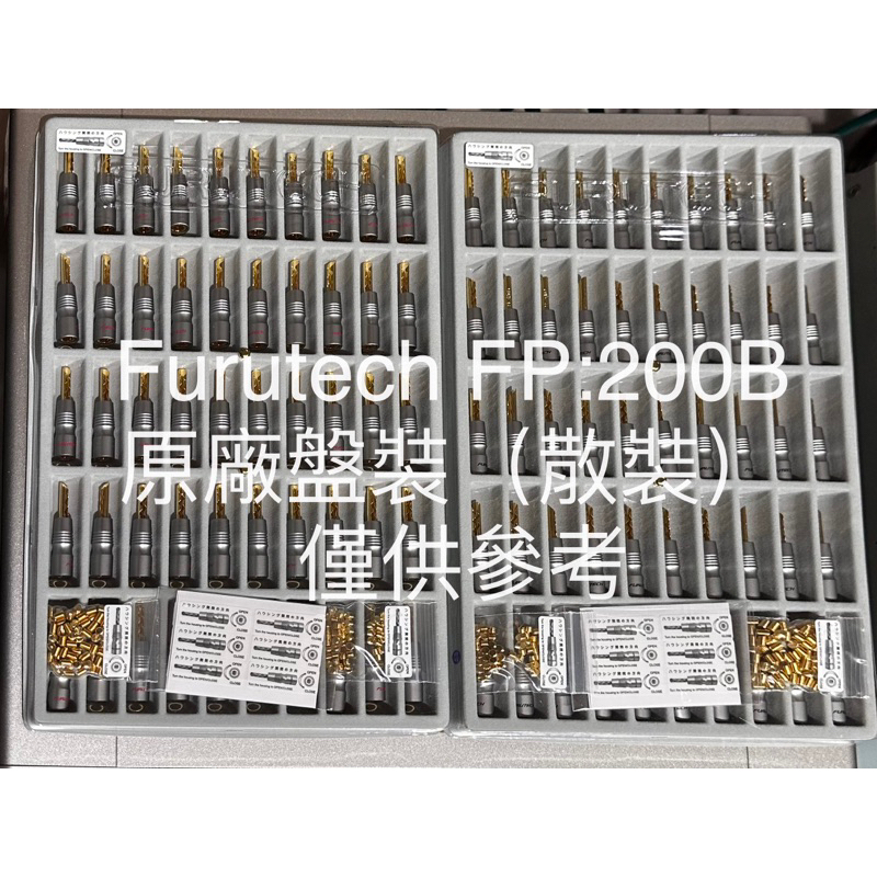 Furutech FP-200B(G)鍍金(原廠盤裝 散裝4支一組)PCOCC 香蕉插、香蕉接頭 可重複使用 品質掛保證 | 蝦皮購物