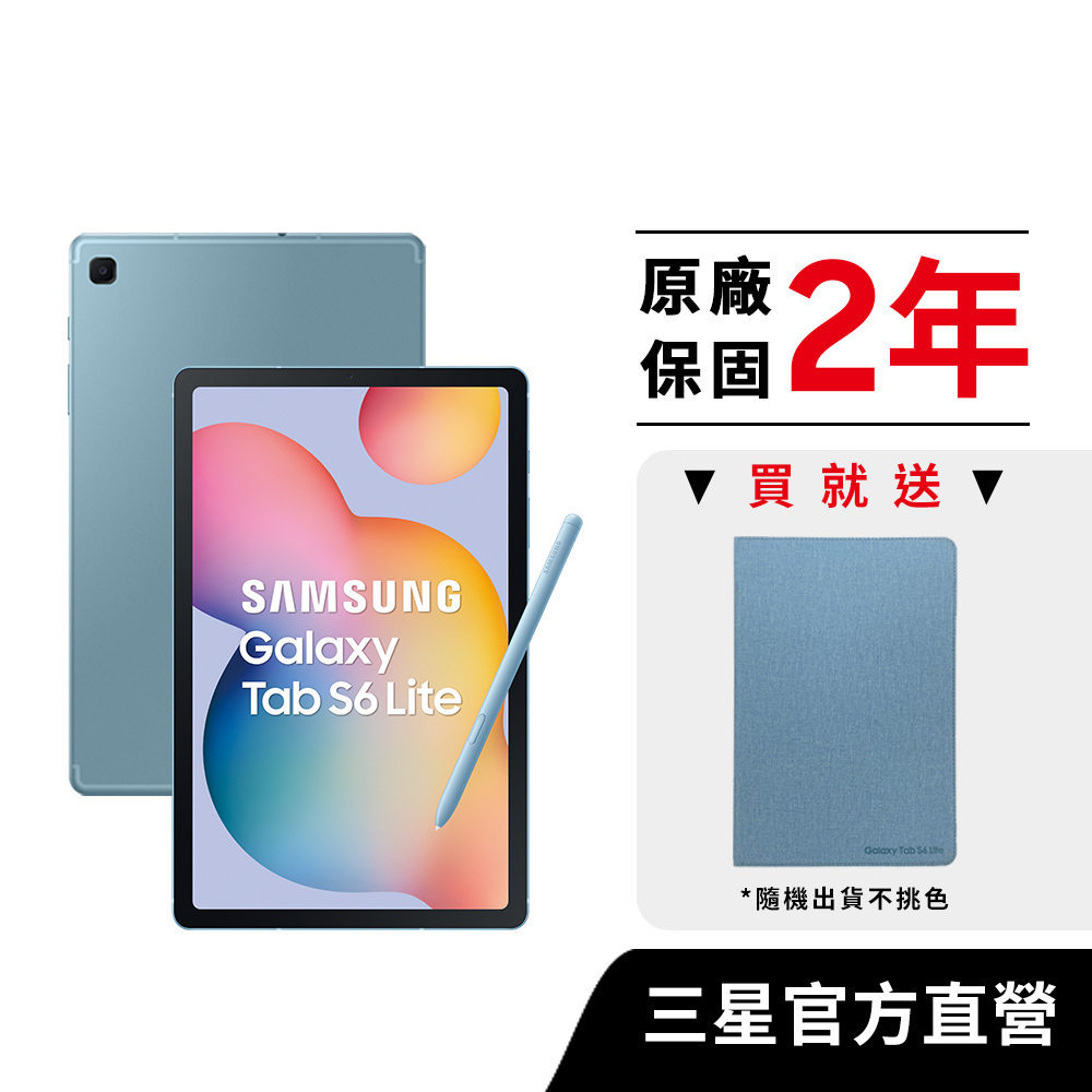 SAMSUNG Galaxy Tab S6 Lite P613 64G (Wi-Fi) 平板電腦【免費升級大 
