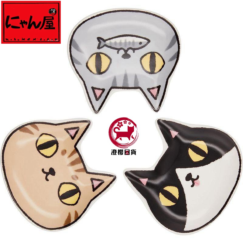 ▷澄櫻日貨◁預購🌸 日本全2款可愛い貓咪三兄弟顔小皿迷您盤迷你碟豆皿