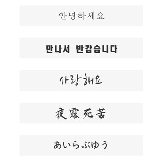 日文 韓文 日韓字體 美工 平面 設計 影片 後製 繪圖 字體包 素材 PS AI PR AE FCP 漢字 字型 | 蝦皮購物