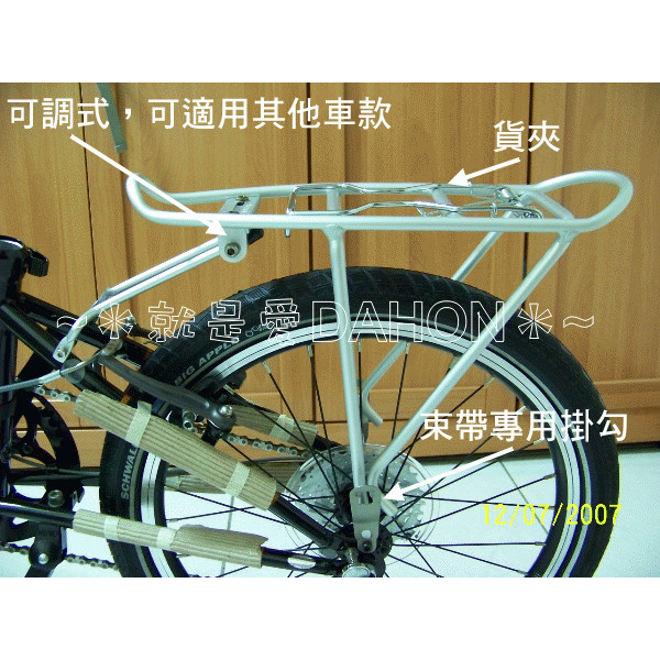 DAHON 20