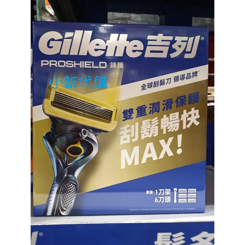 【小新代購】Costco好市多 Gillette吉列 鋒護冰爽系列刮鬍刀組/無感浮動刀頭手動刮鬍刀組#239406 | 蝦皮購物