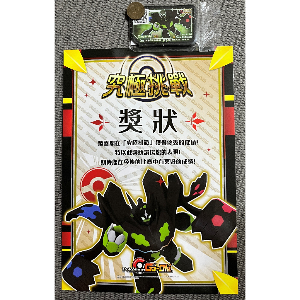 正版 台版 不用等 Pokemon Gaole 基格爾德 黑卡 P卡 官方限定-究極挑戰賽 限定特別活動卡 全新未拆 | 蝦皮購物