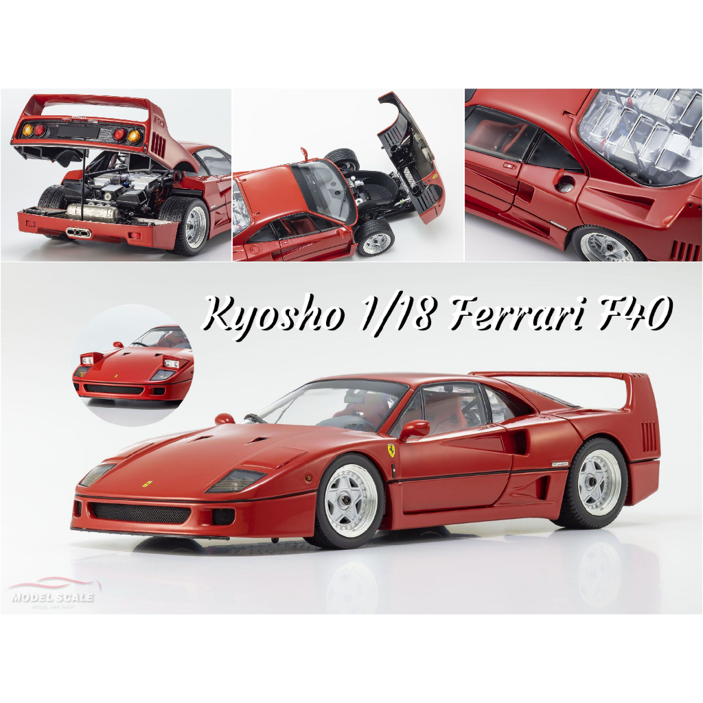 模例】Kyosho 1/18 Ferrari F40 紅色合金全開| 蝦皮購物