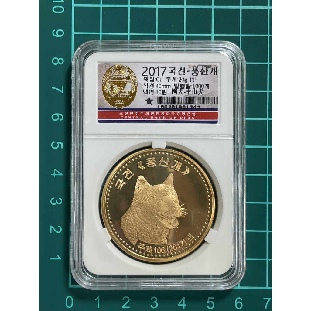 北韓貨幣- 優惠推薦- 2026年1月| 蝦皮購物台灣