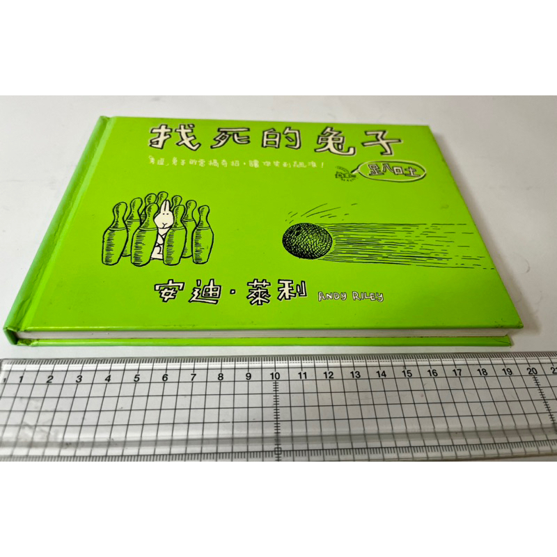 【50元均一價專區】找死的兔子 安迪 萊利 Andy Riley，二手書清空書架特賣 | 蝦皮購物