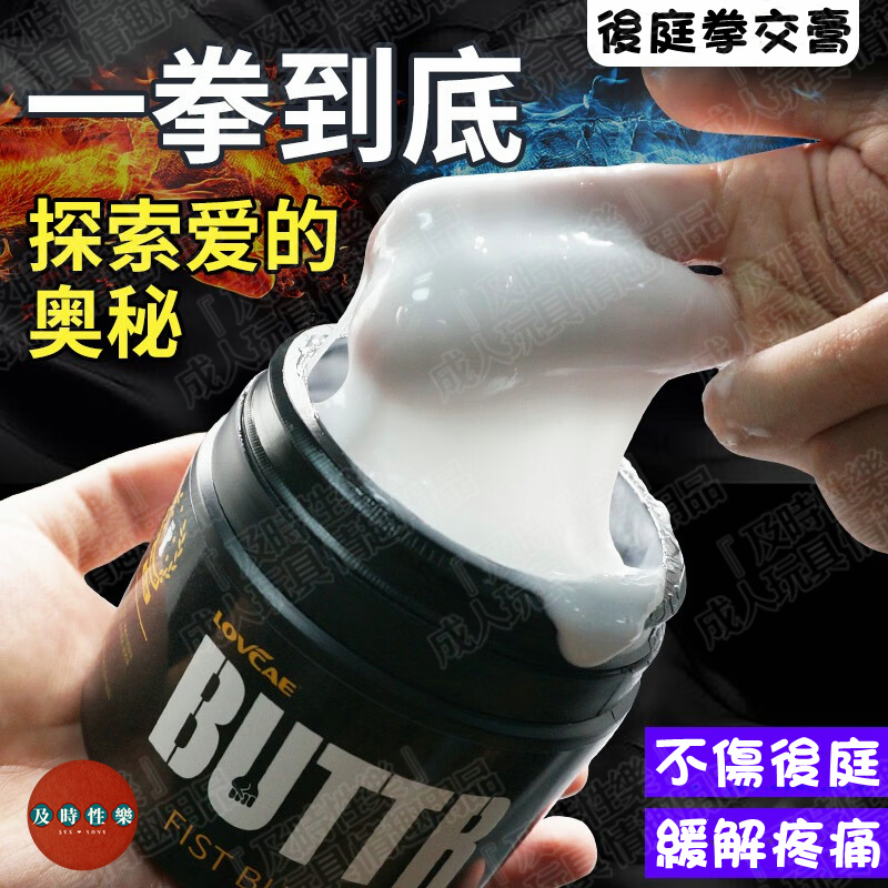 8h出貨 後庭拳交膏 500ml大容量 拳交膏緩痛潤滑油 同志 後庭 肛交 人體潤滑 肛門潤滑劑 後庭緩痛 情趣用品 蝦皮購物 