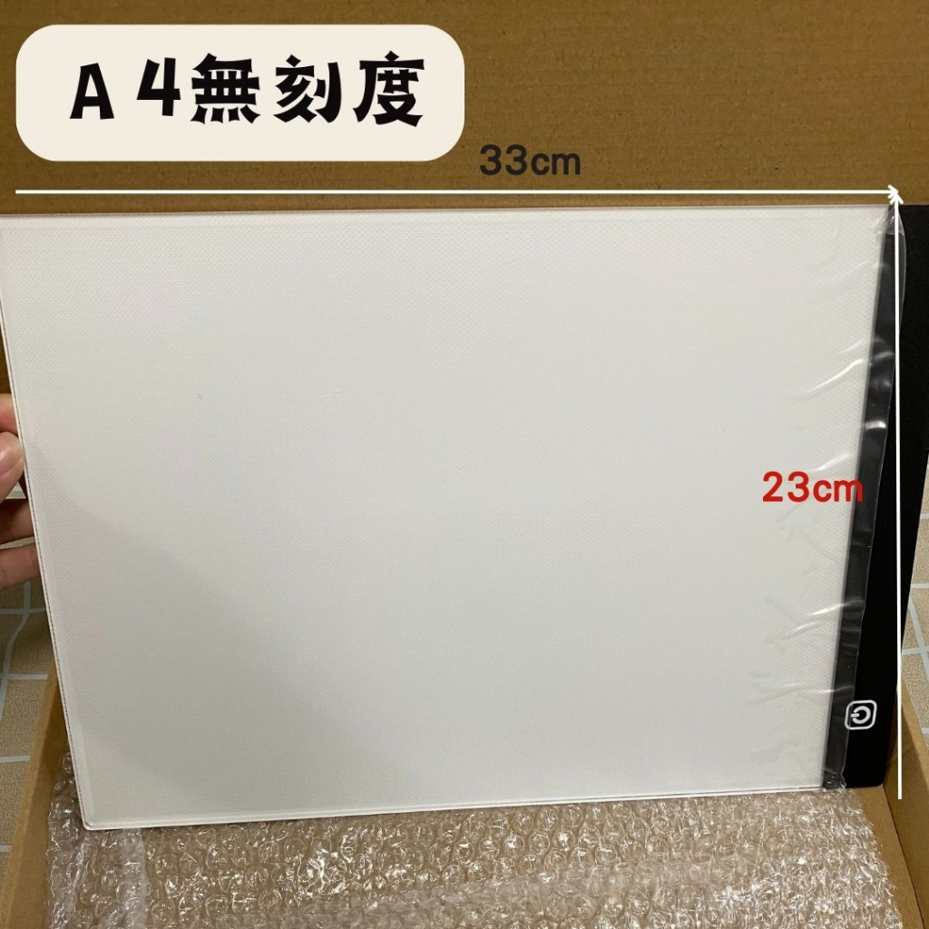 LED手繪板 A4 A5 透光繪畫板 拷貝台 發光板 繪畫 透寫台 漫畫 無極調光 有刻度 無刻度 描圖燈板 臨摹臺 | 蝦皮購物