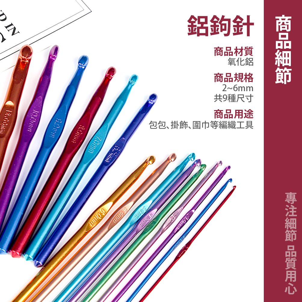 🚀隔日配達🚀【鋁鉤針】鈎針 鉤針 勾針 毛線鉤針 鉤針工具 手作工具 毛線編織 毛線鈎針 手編 編織工具 鉤針組 | 蝦皮購物