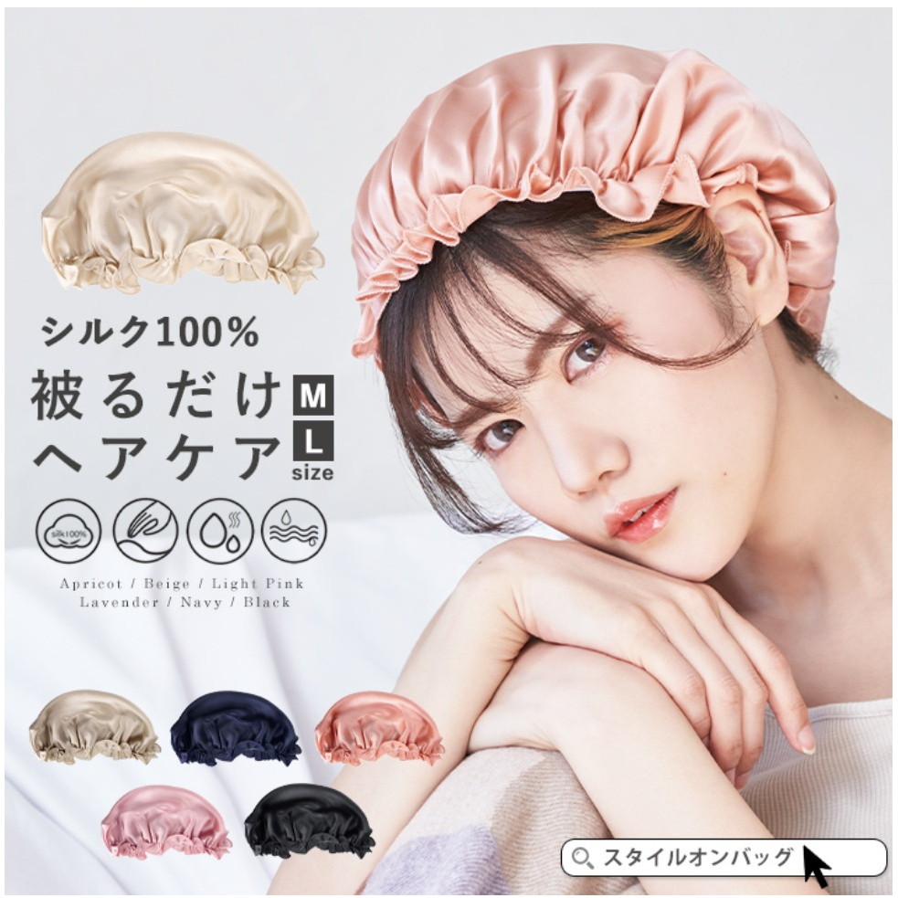 現貨【霜兔小舖】日本代購 style on 100%絲綢 晚安美髮帽 睡帽 睡眠帽 包頭帽 護髮睡帽 | 蝦皮購物