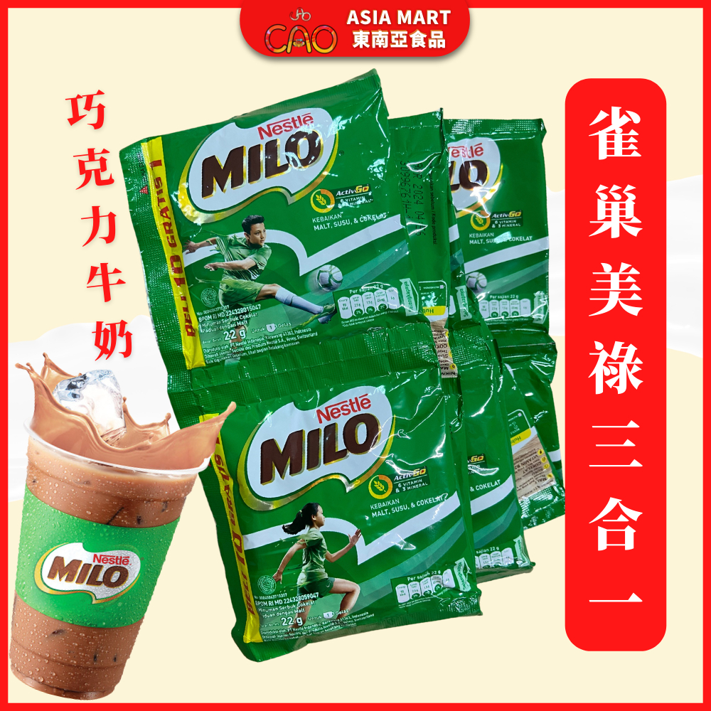 Nestle Milo 雀巢美祿三合一 chocolate milk 巧克力牛奶 巧克力飲品 22g | 蝦皮購物