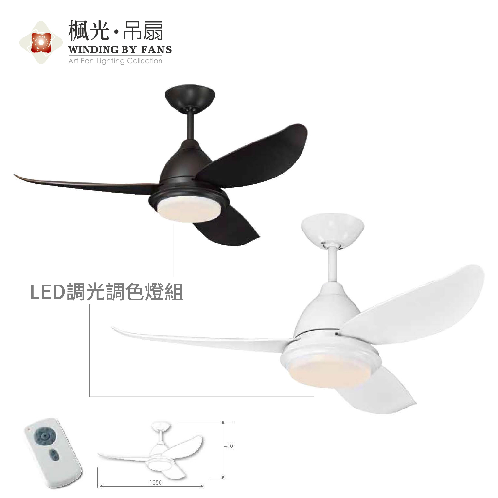 【楓光吊扇】DC吊扇 42吋-玉兔系列 WF-42G-W/B-LED【實體門市保固一年】吊扇 循環扇 可遙控 直流吊扇 | 蝦皮購物