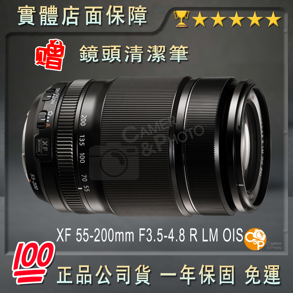 💯正品🏆 現貨公司貨全新未拆Fujifilm XF 55-200mm F3.5-4.8 R LM OIS