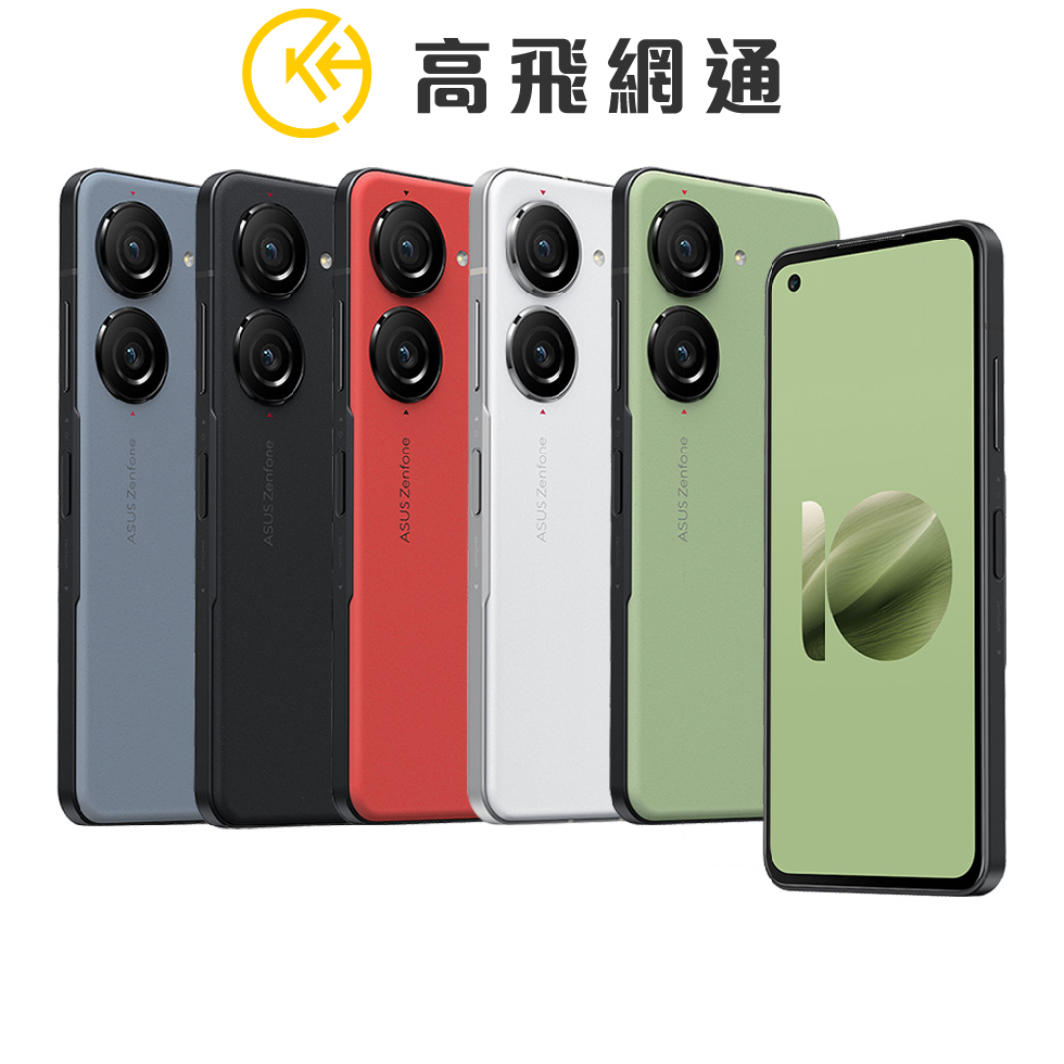 ASUS Zenfone 10 8G/256G 5.9吋雙防5G智慧手機台灣公司貨保固一年