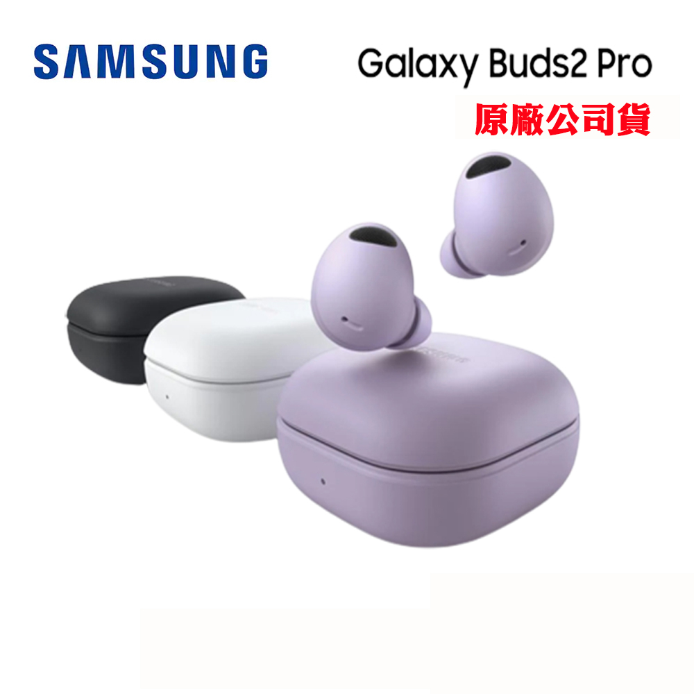 【SAMSUNG】真無線藍牙耳機Galaxy Buds2 Pro(台灣原廠公司貨) | 蝦皮購物